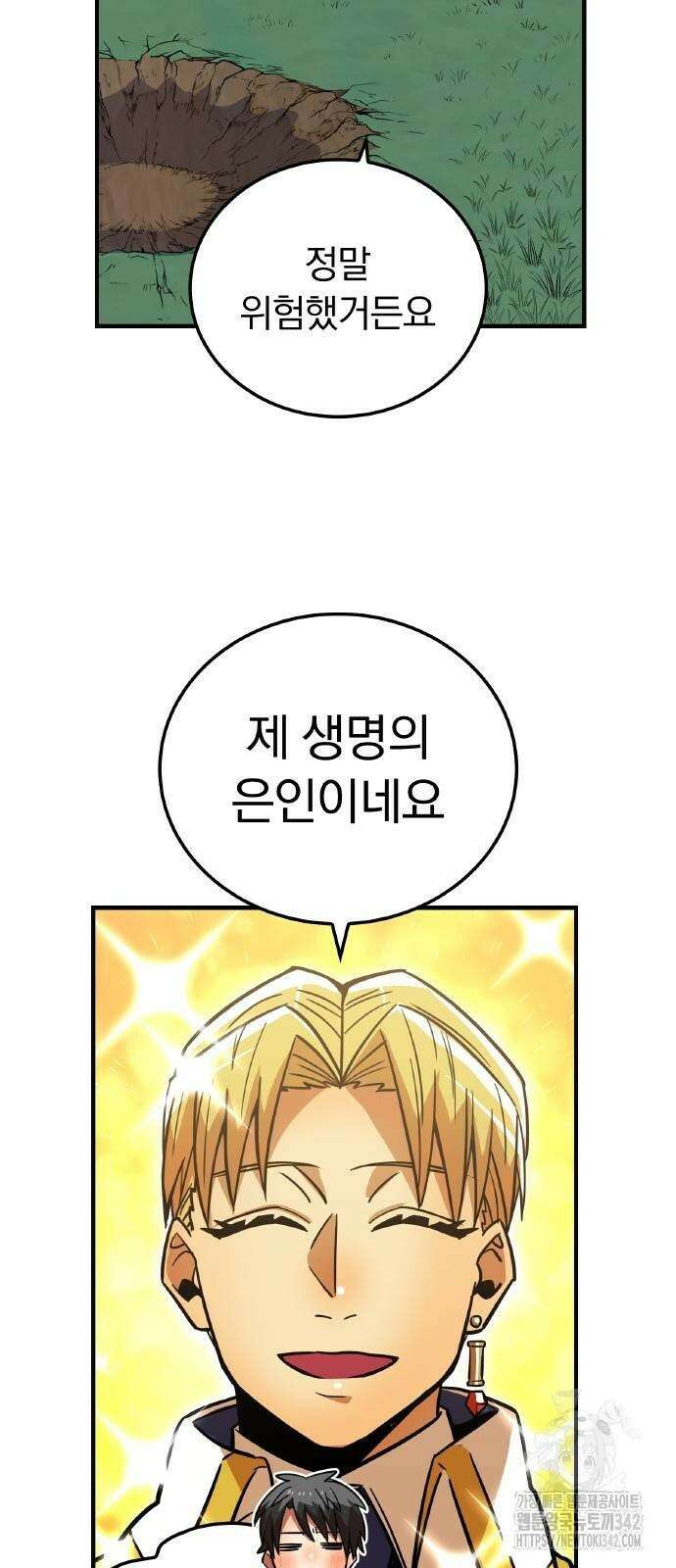 신혈의 구세주 32화 5