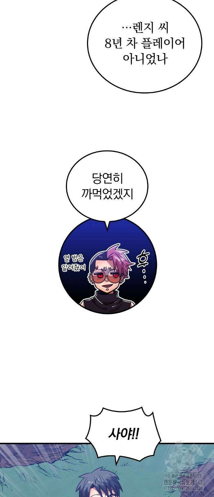 신혈의 구세주 32화 8