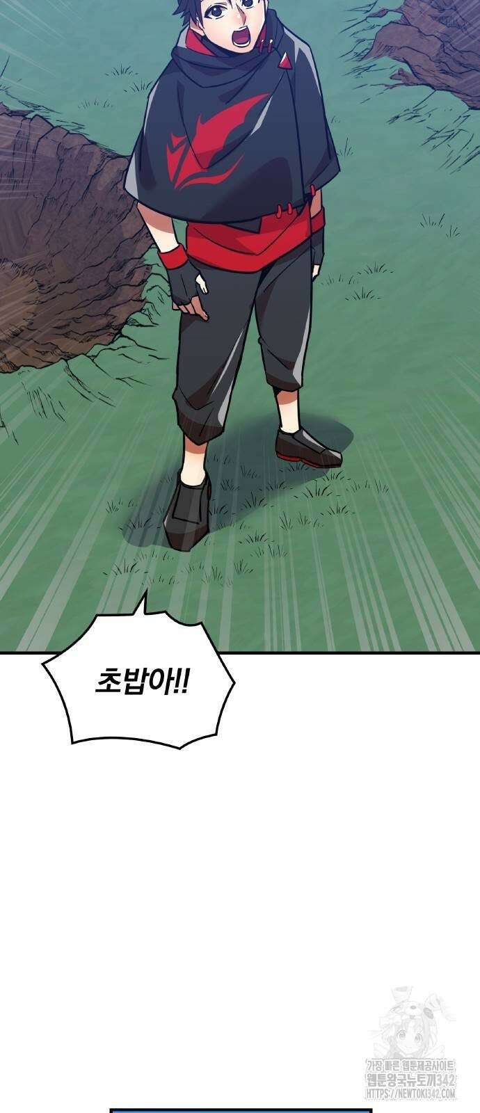 신혈의 구세주 32화 9