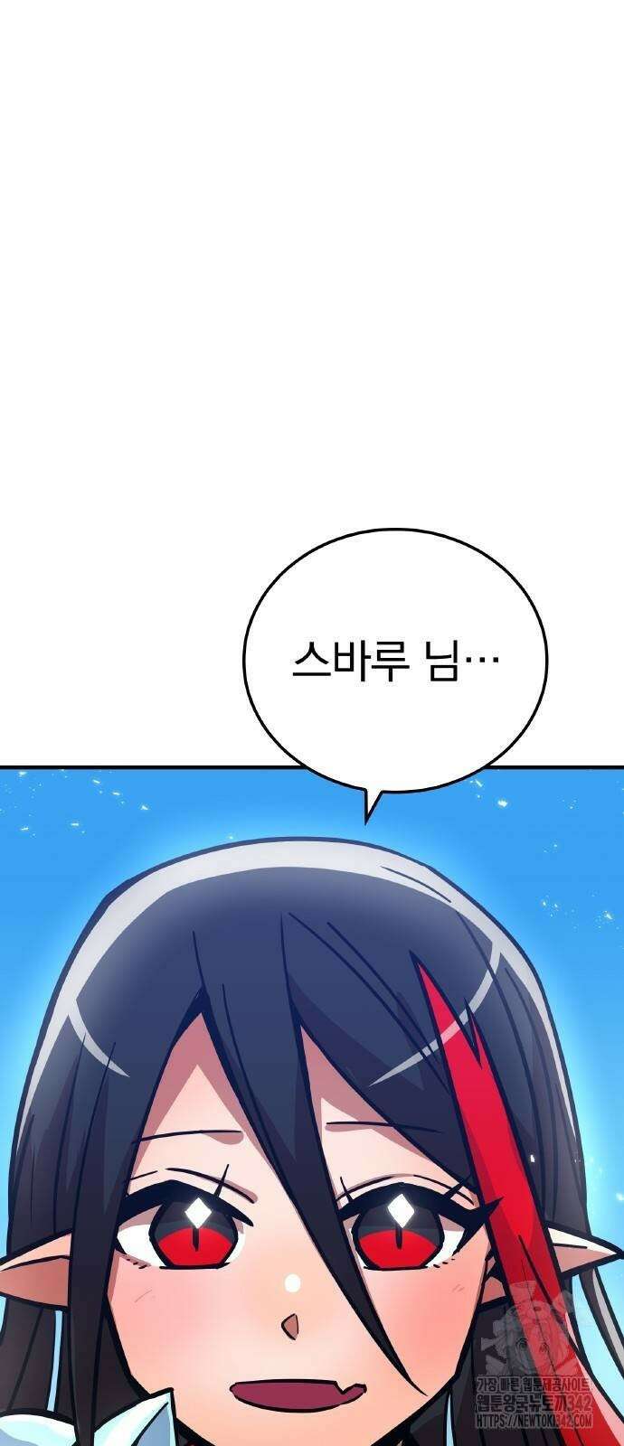 신혈의 구세주 32화 11