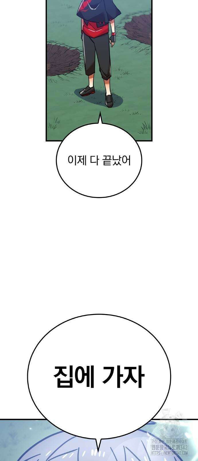 신혈의 구세주 32화 13