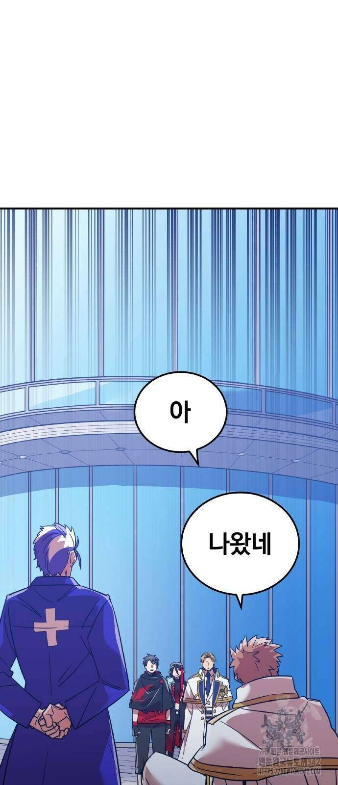 신혈의 구세주 32화 18