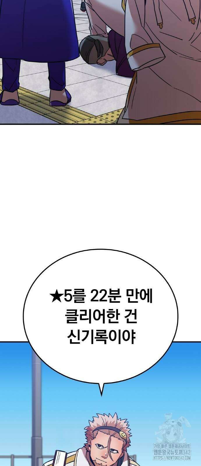 신혈의 구세주 32화 19