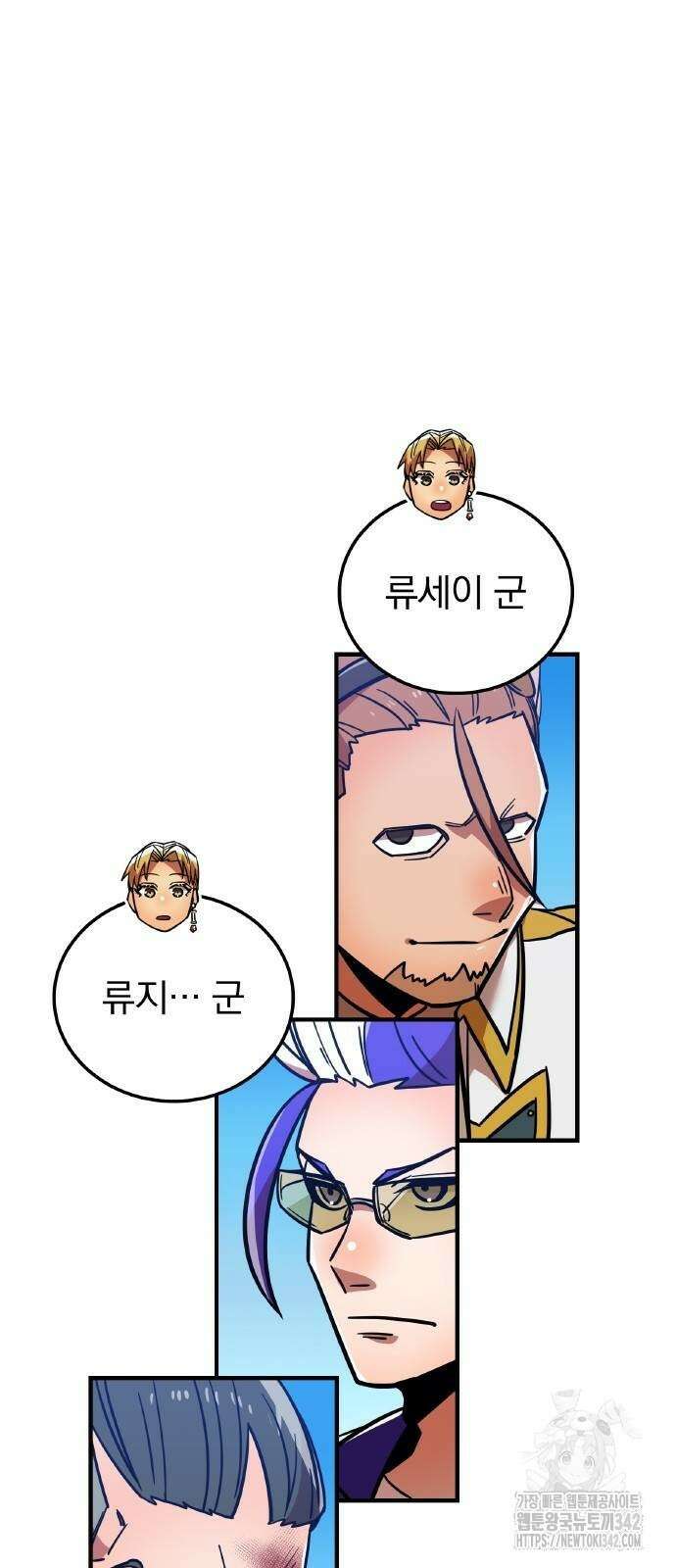 신혈의 구세주 32화 22