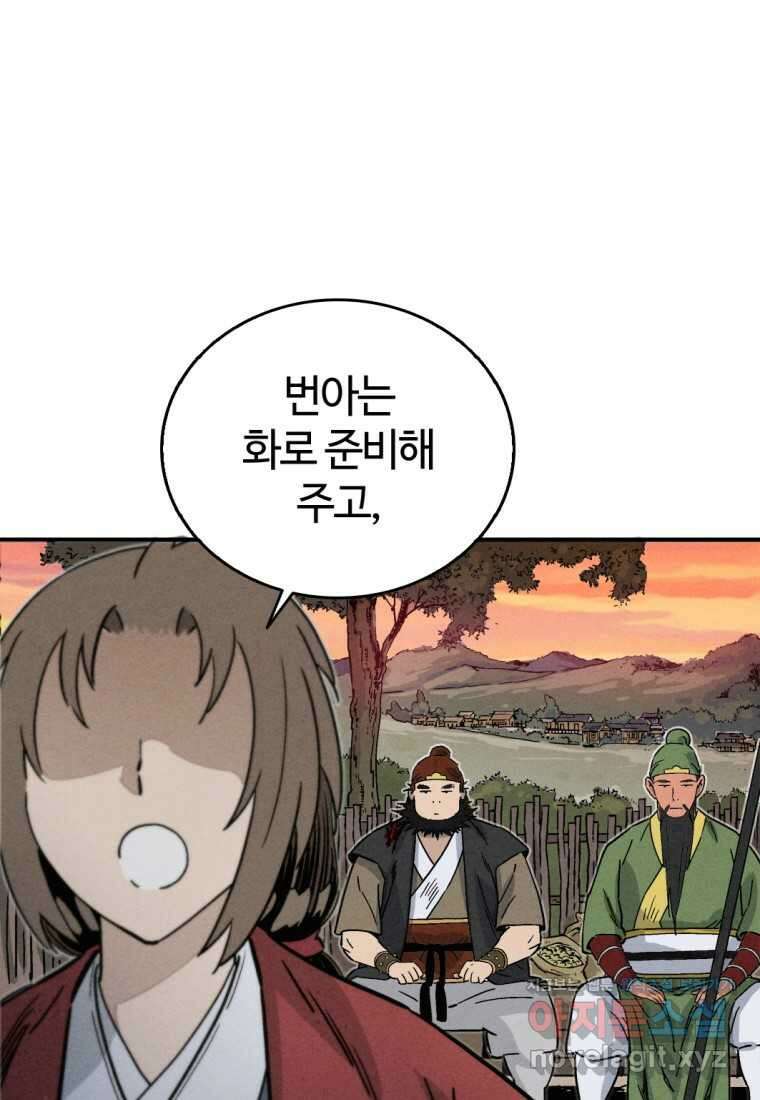 화타가 된 외과의사 118화 4
