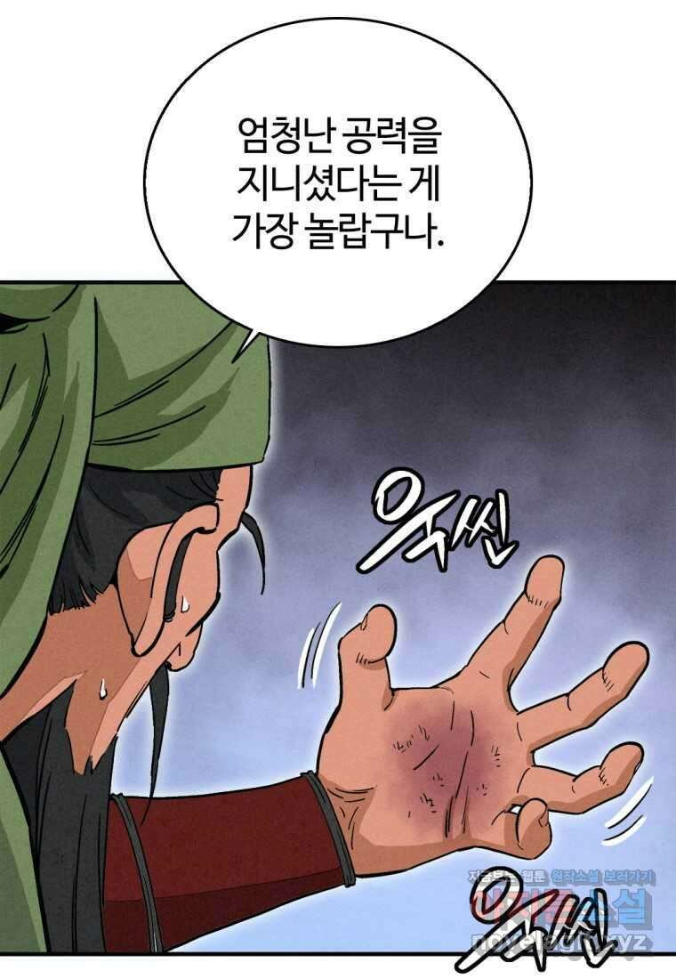 화타가 된 외과의사 118화 9