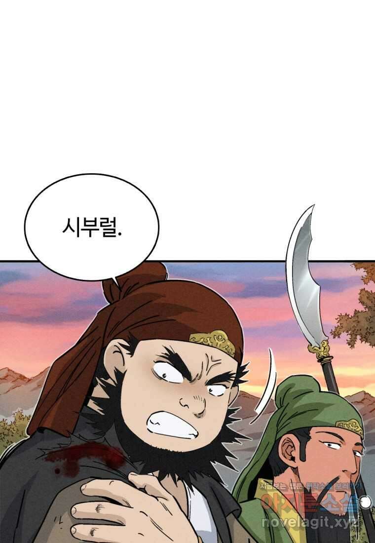 화타가 된 외과의사 118화 12