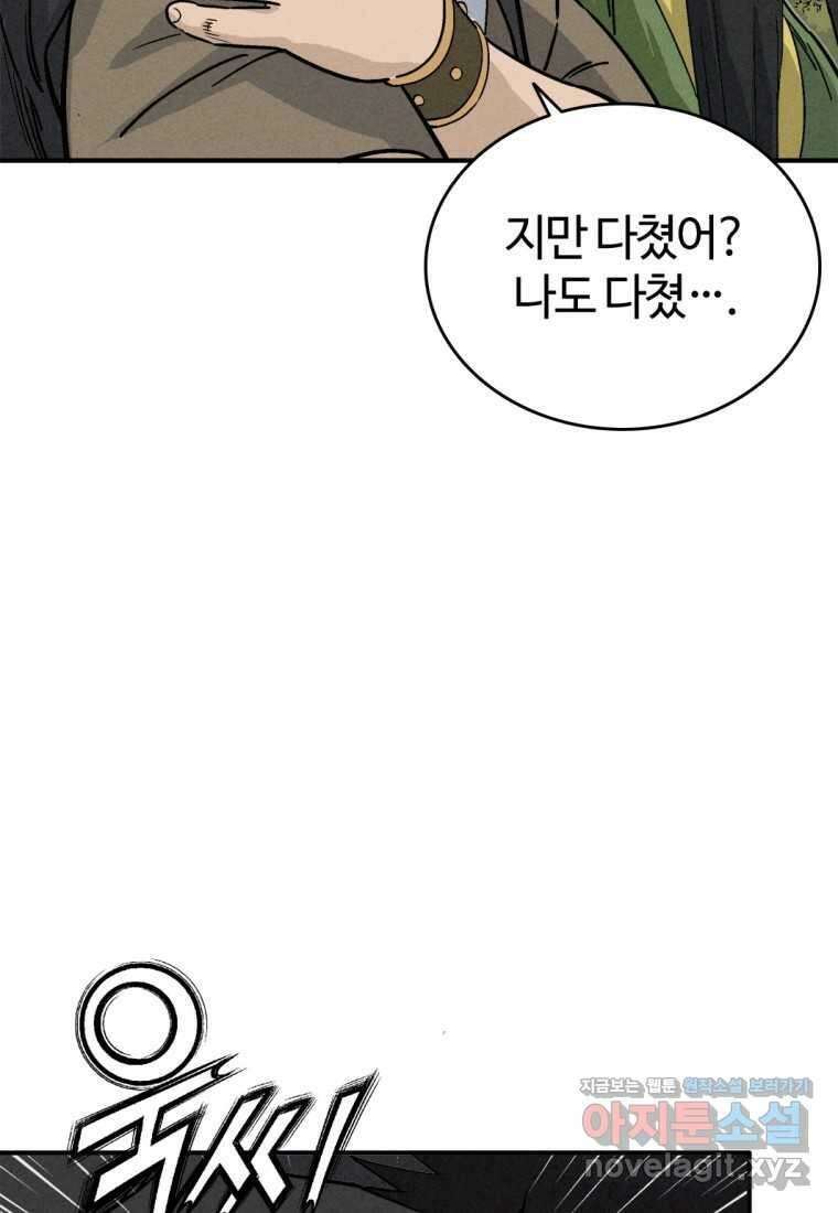화타가 된 외과의사 118화 13