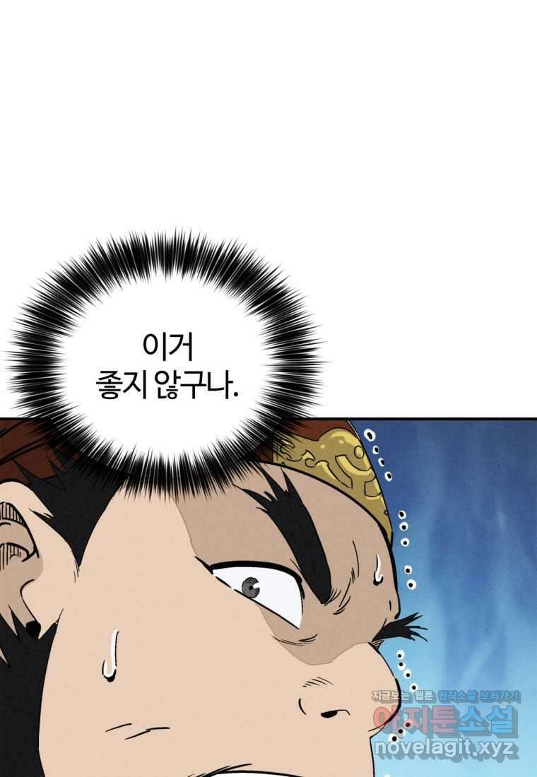 화타가 된 외과의사 118화 15