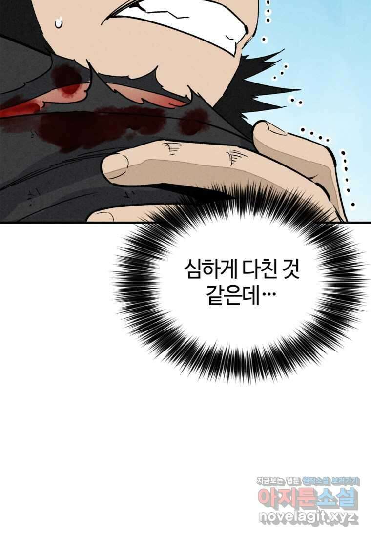 화타가 된 외과의사 118화 16