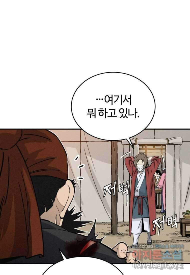 화타가 된 외과의사 118화 17