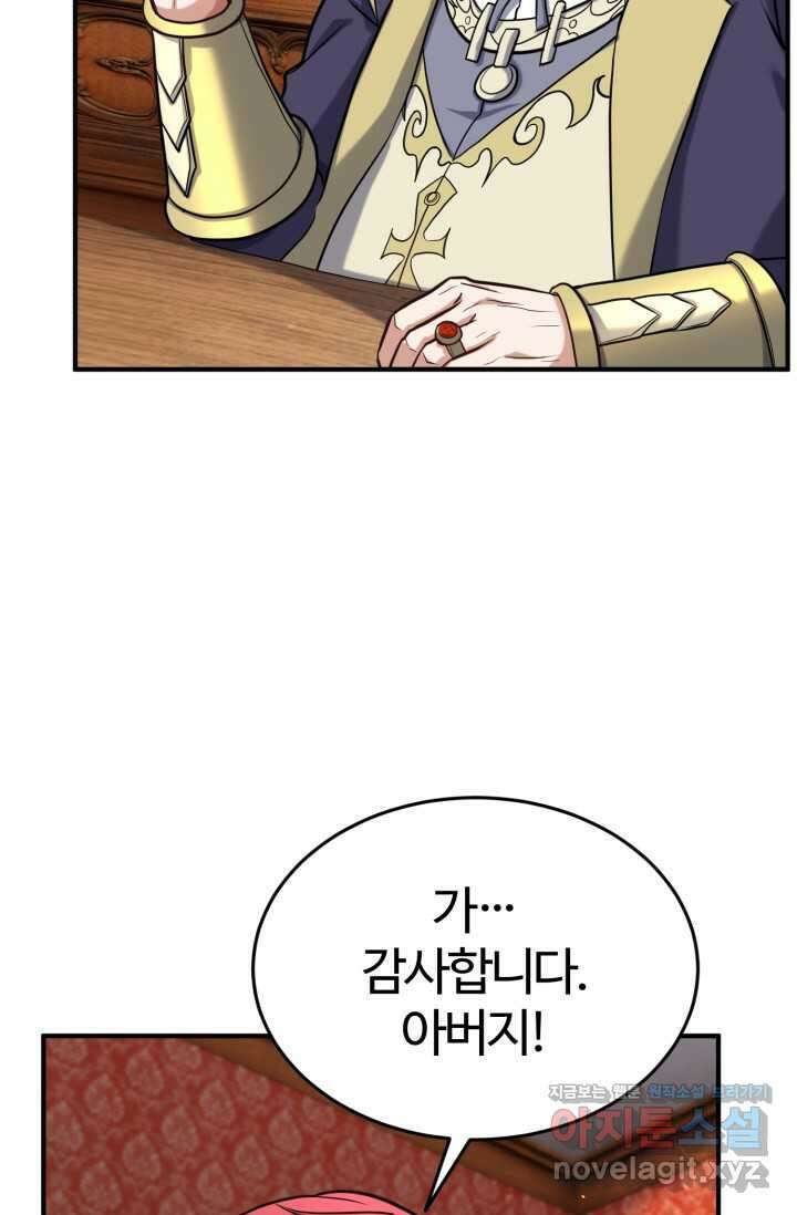 소드마스터의 환생 29화 5