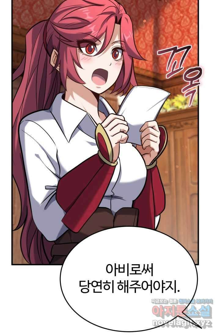 소드마스터의 환생 29화 6