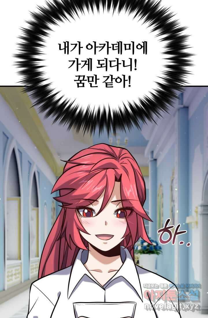 소드마스터의 환생 29화 11