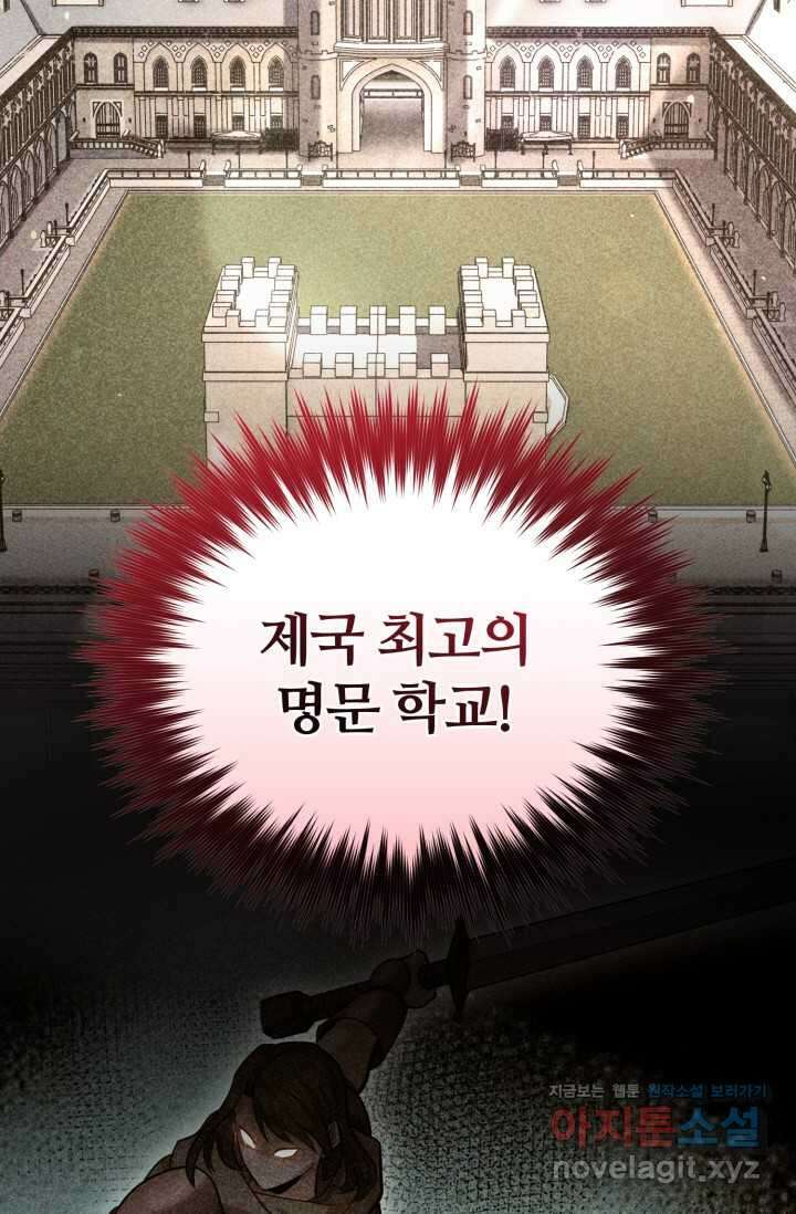 소드마스터의 환생 29화 14