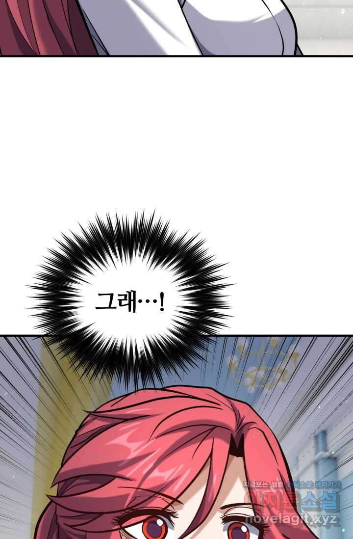소드마스터의 환생 29화 22