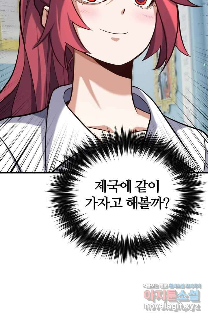 소드마스터의 환생 29화 23