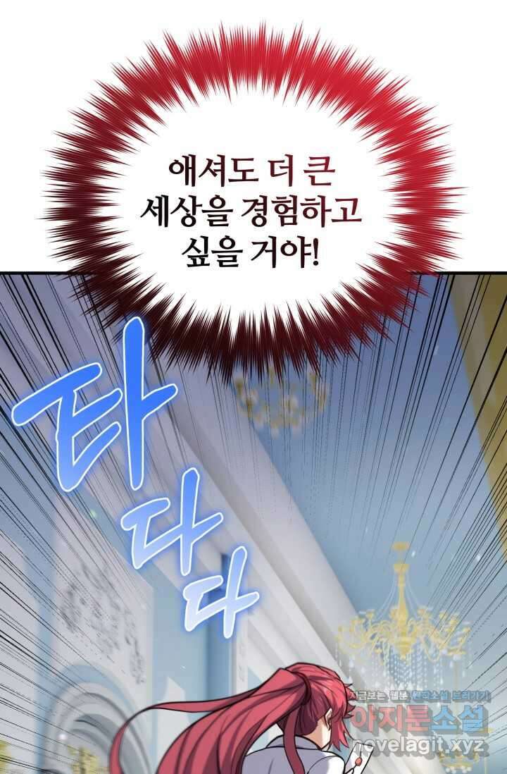 소드마스터의 환생 29화 24