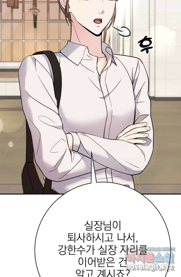 기적의 물리치료사 57화 2