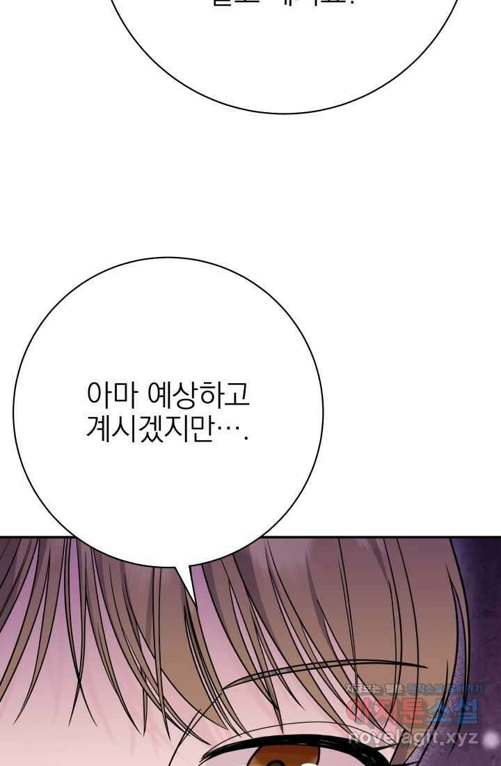 기적의 물리치료사 57화 3