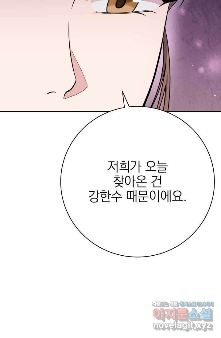 기적의 물리치료사 57화 4