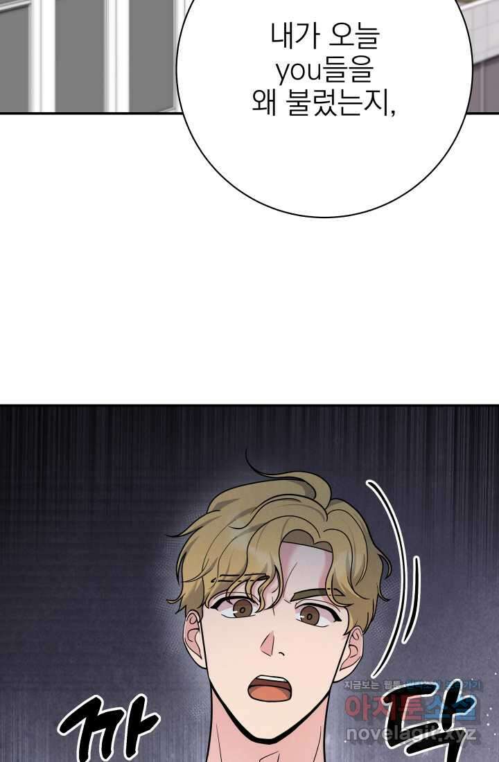 기적의 물리치료사 57화 8