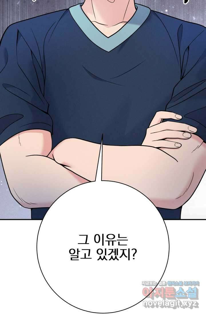 기적의 물리치료사 57화 9