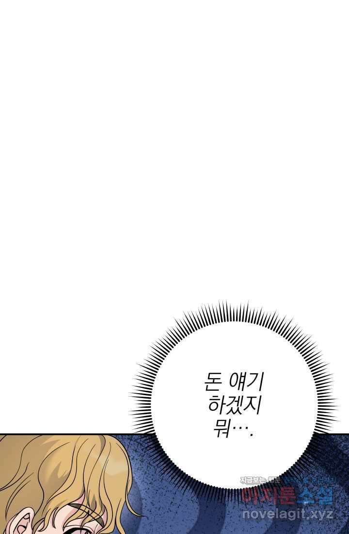 기적의 물리치료사 57화 10