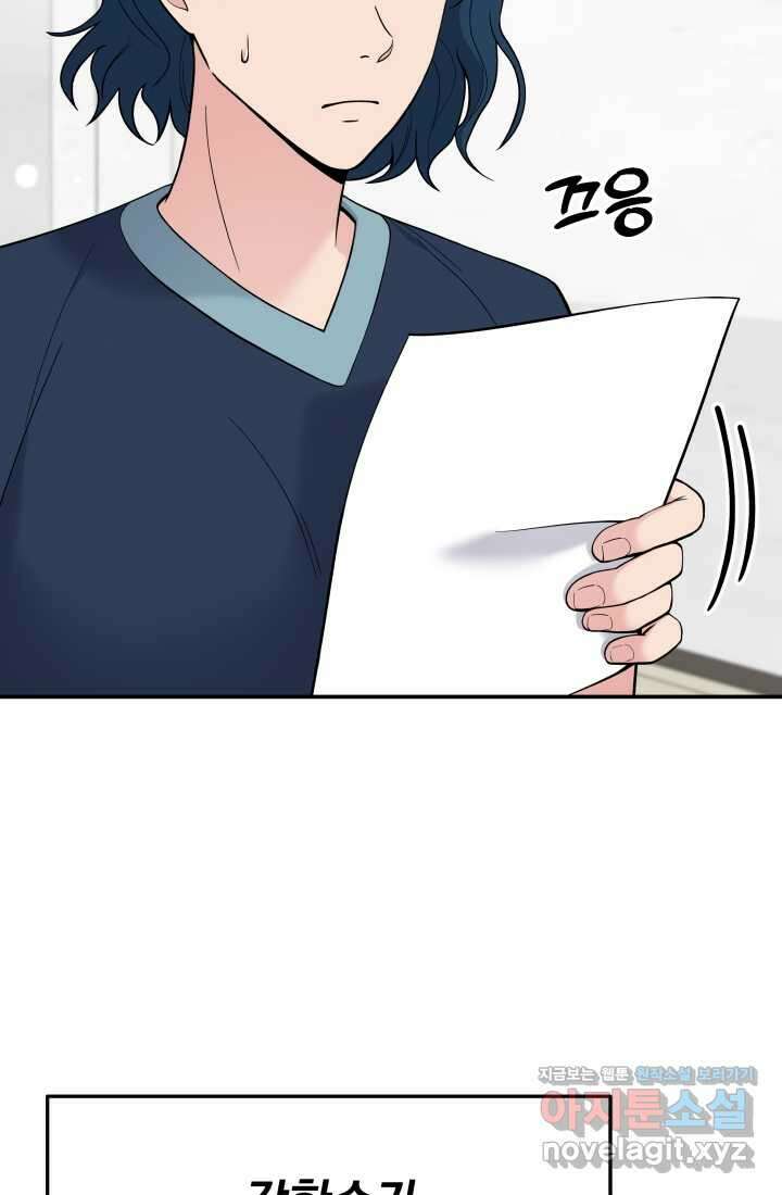 기적의 물리치료사 57화 14