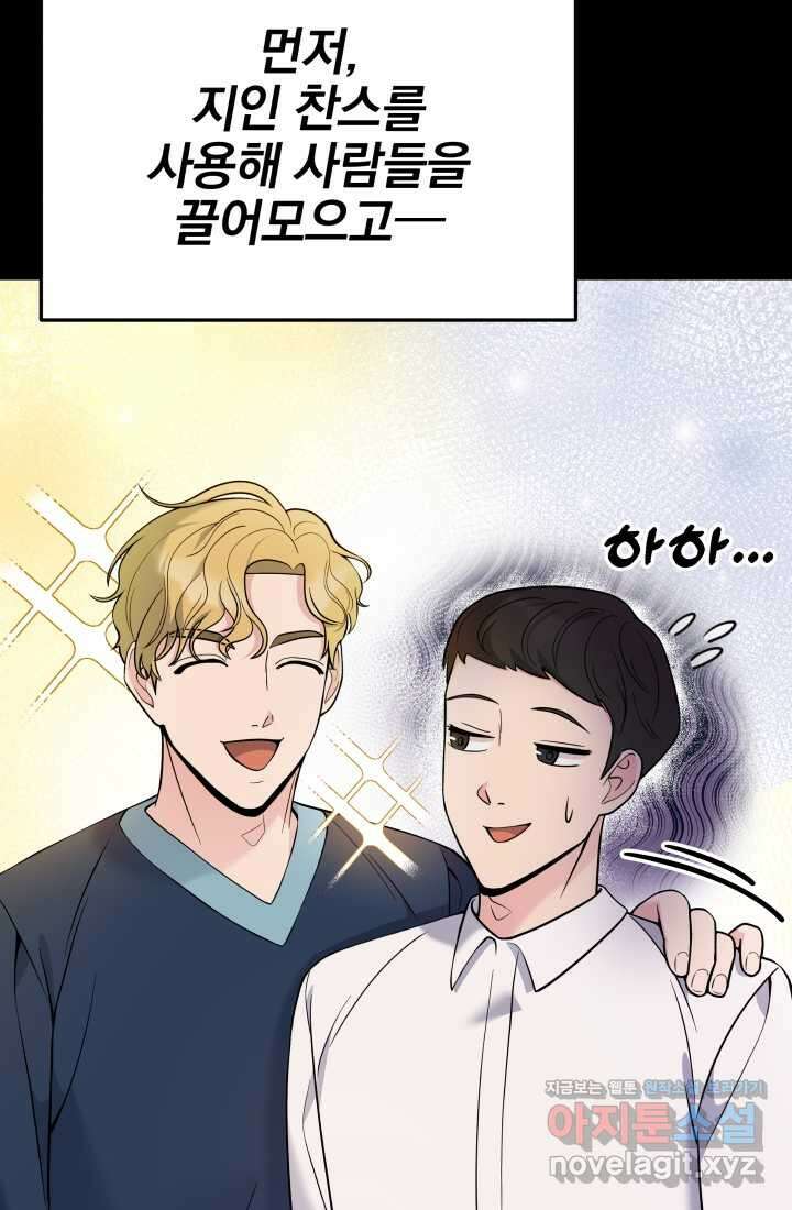 기적의 물리치료사 57화 17
