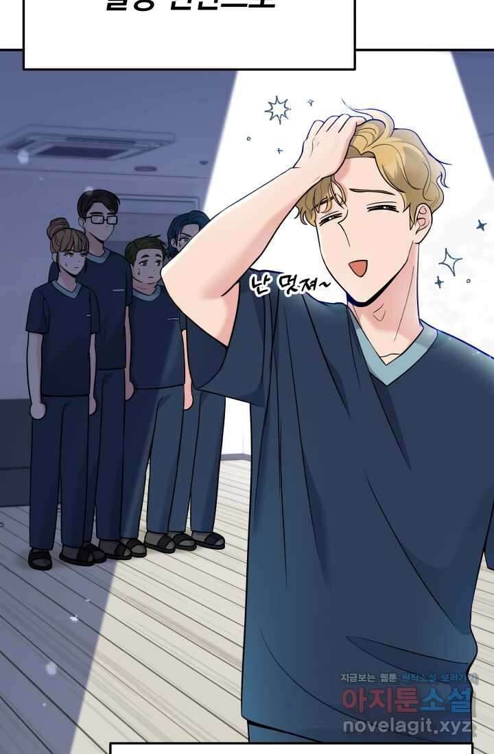 기적의 물리치료사 57화 19