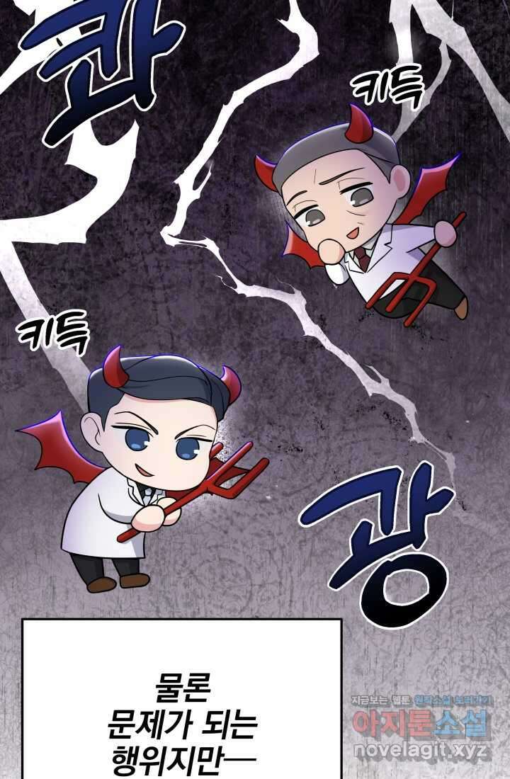 기적의 물리치료사 57화 22