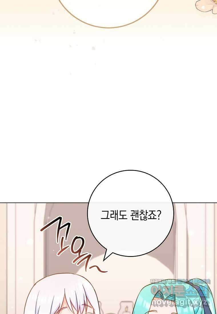 로열 셰프 영애님 146화 4