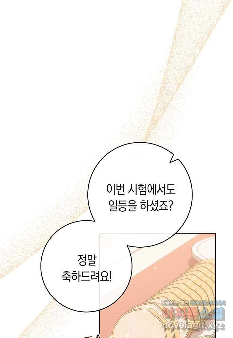 로열 셰프 영애님 146화 8