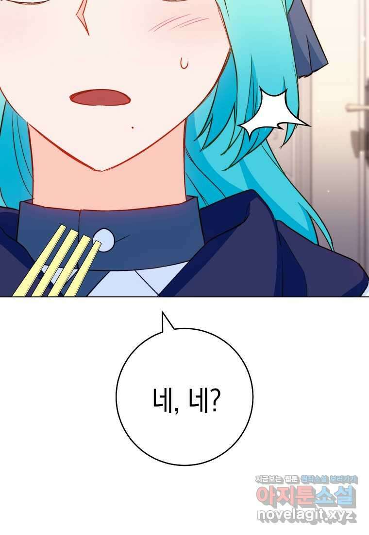 로열 셰프 영애님 146화 18