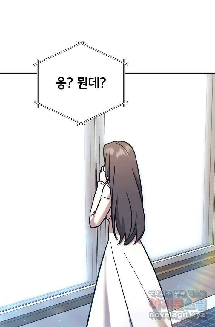 내 딸은 드래곤! 100화 (완결) 1