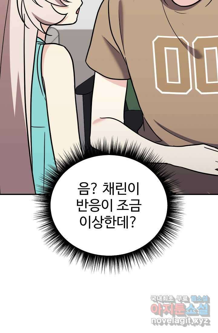 내 딸은 드래곤! 100화 (완결) 18