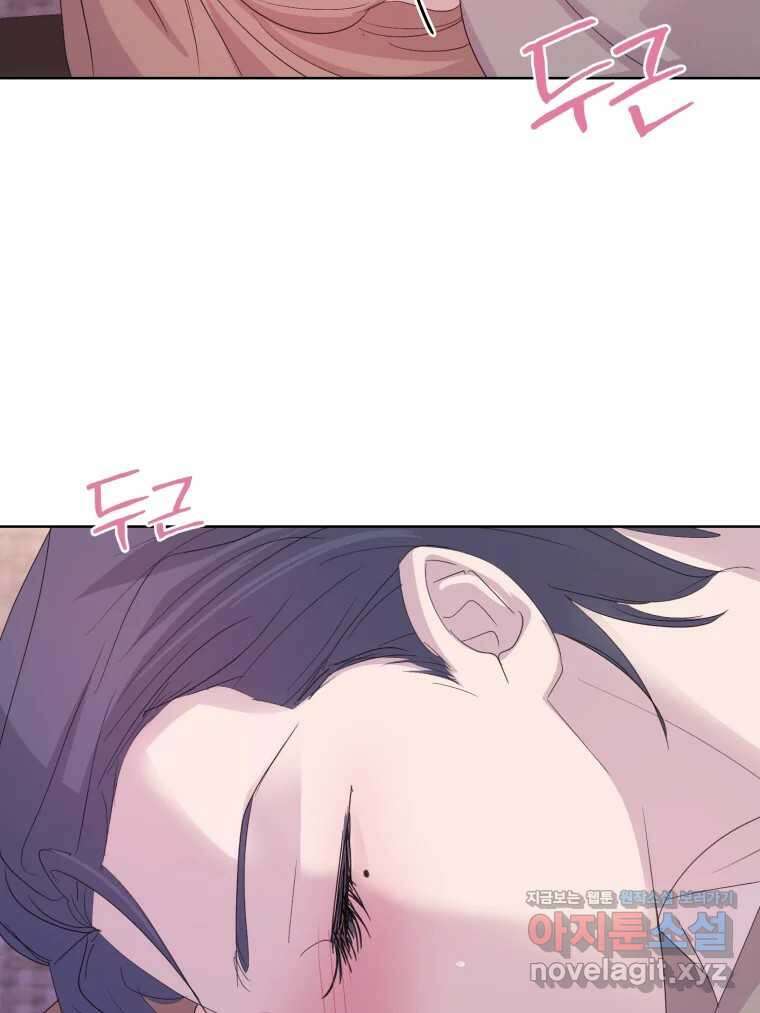 나쁜 X 81화 4