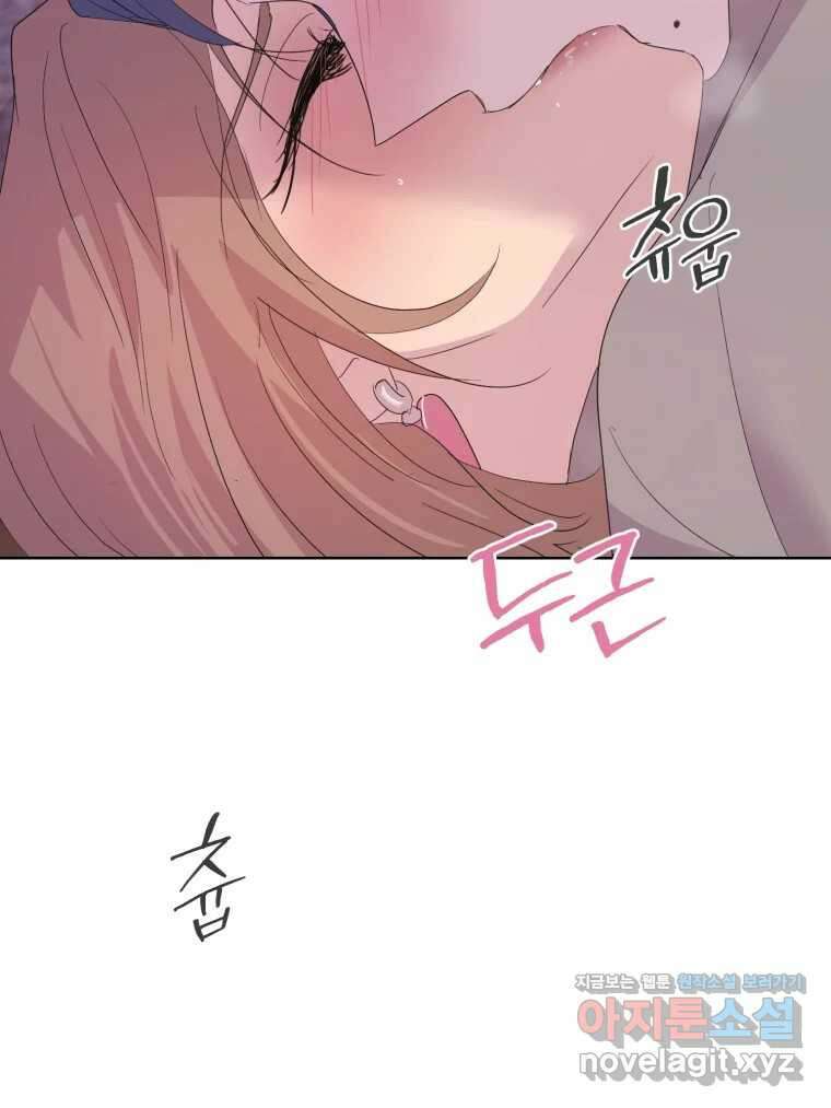 나쁜 X 81화 5