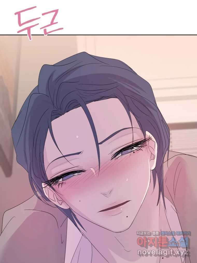 나쁜 X 81화 7