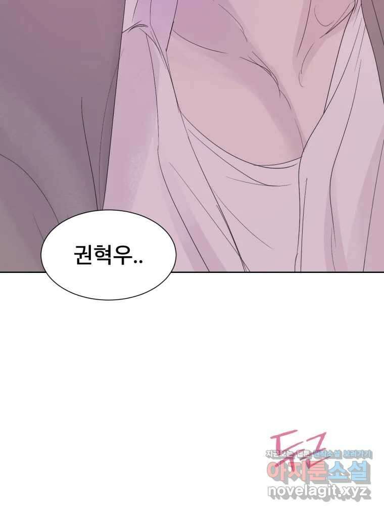 나쁜 X 81화 8
