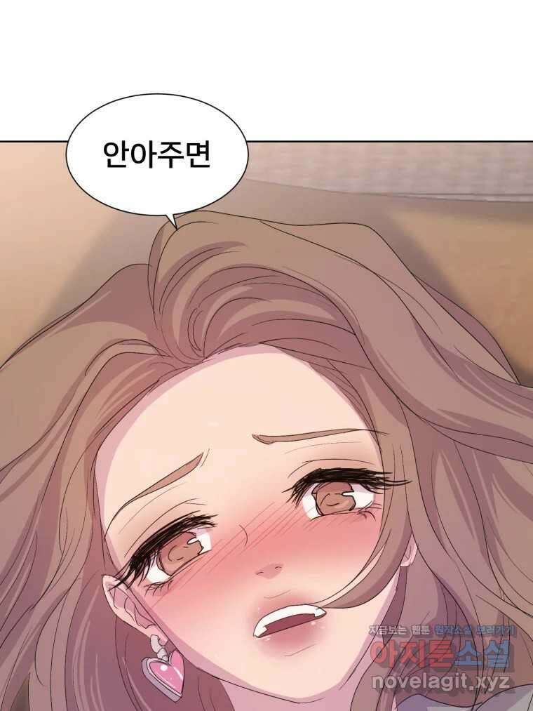 나쁜 X 81화 9