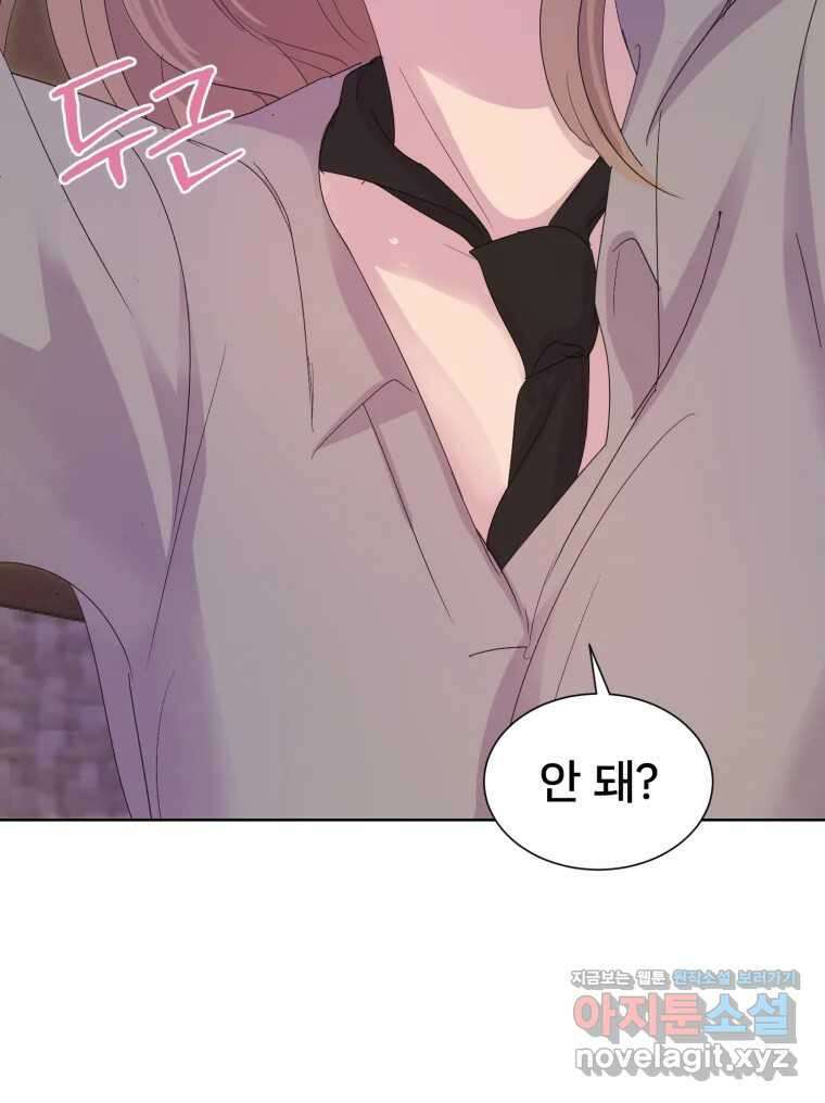 나쁜 X 81화 10