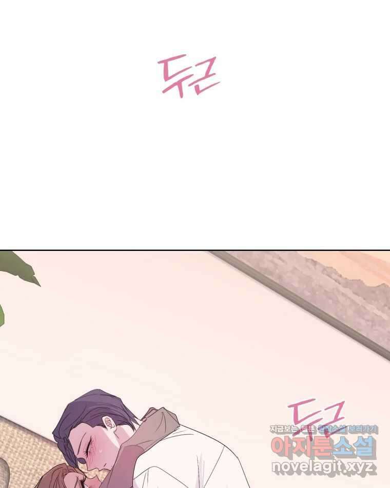 나쁜 X 81화 13