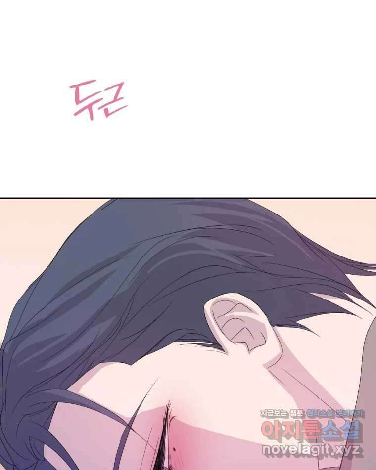 나쁜 X 81화 15