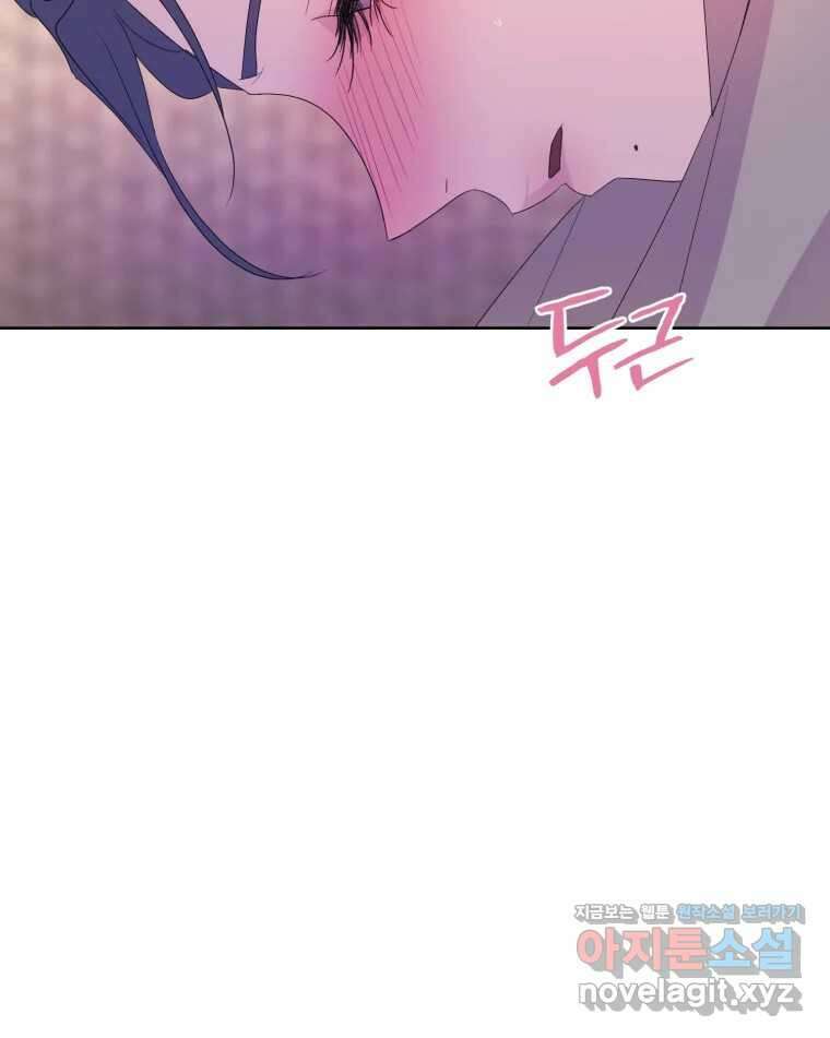 나쁜 X 81화 16