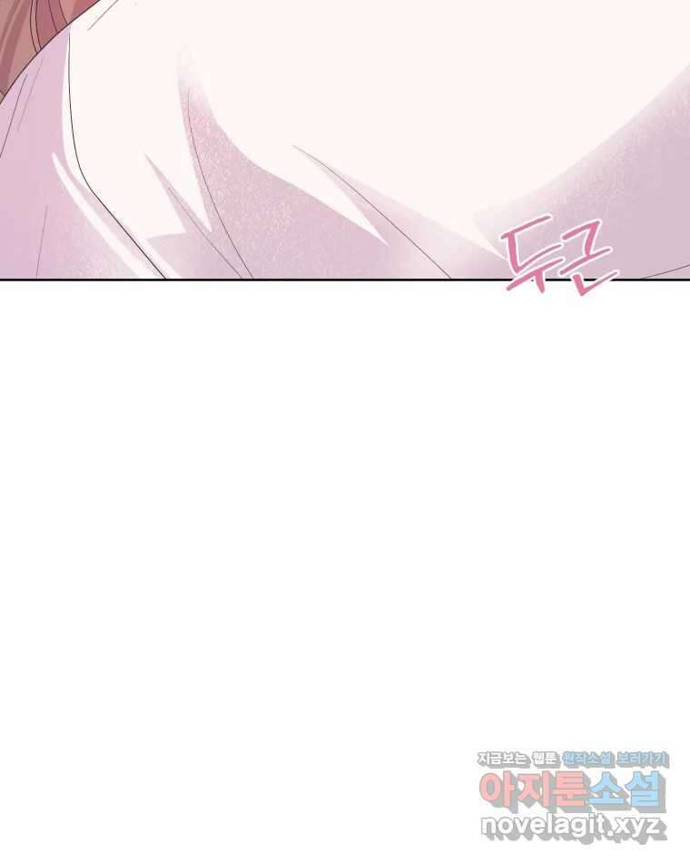 나쁜 X 81화 18