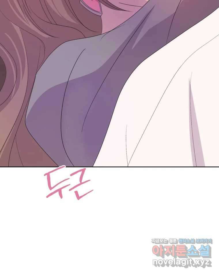 나쁜 X 81화 20