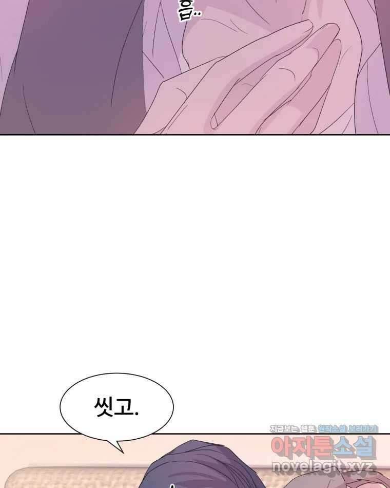 나쁜 X 81화 22