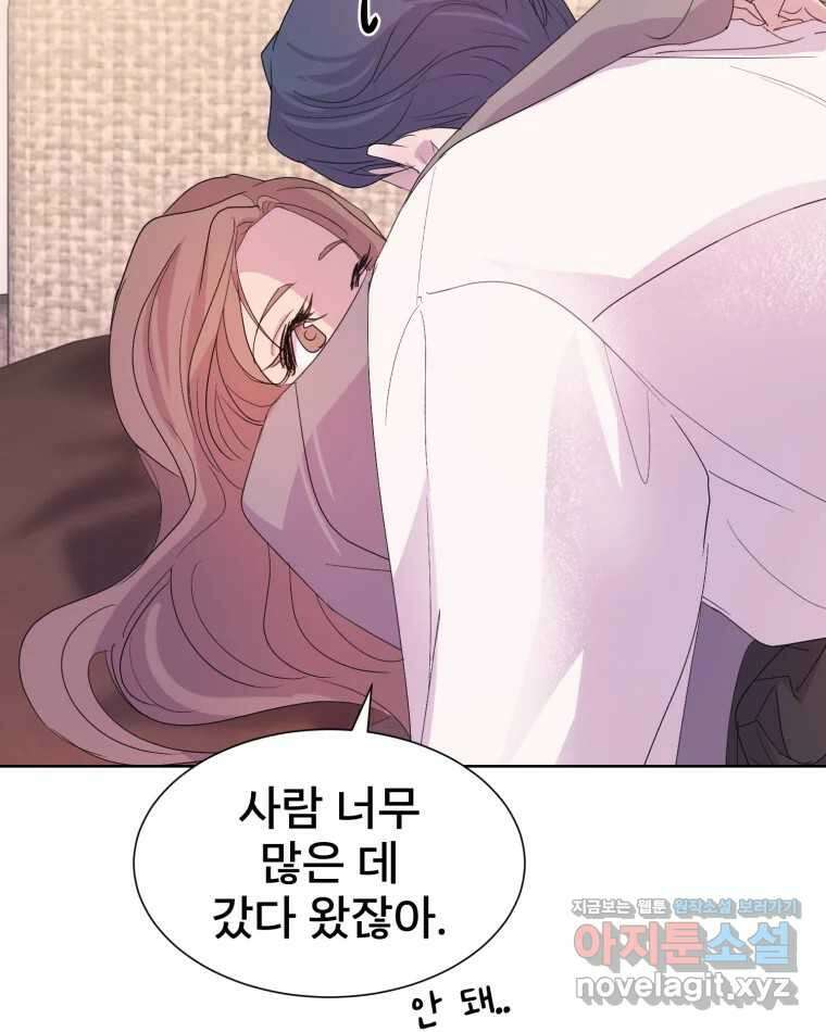 나쁜 X 81화 23